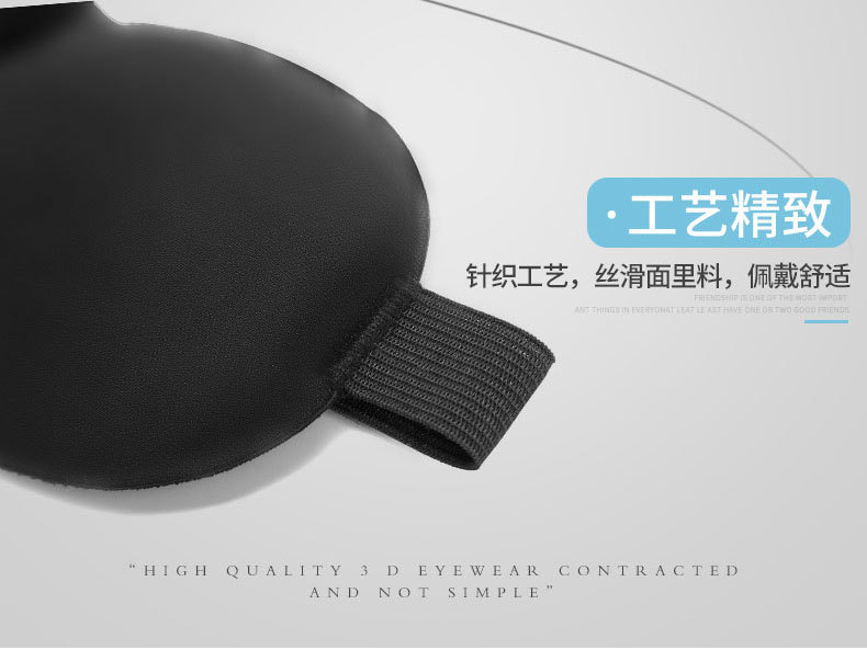 眼罩详情_13