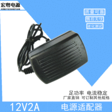 12V2A电源适配器 开关电源 监控电源 直流稳压 12V2000mA足功率