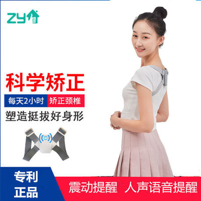 智能駝背儀器矯正器矯姿帶感應坐姿語音震動提醒充電成從兒童學生