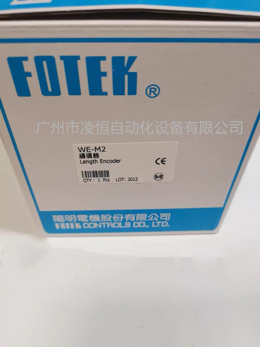 原装台湾阳明计米轮FOTEK米轮1米精度WE-M1长度发生器