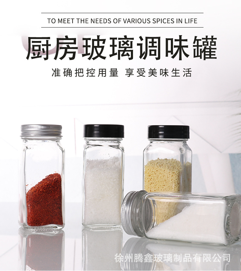 调料瓶_01
