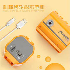 Factory wholesale compatible LEGO 9656/45002 educational gear engineering robot programming charging motor