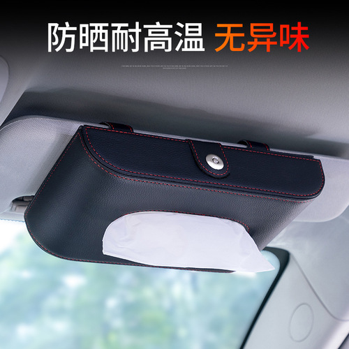Factory Wholesale Car Travel Tissue Box Creative Car Napkin Box Car Mount Sunshade Sky Window Tissue Box Cover