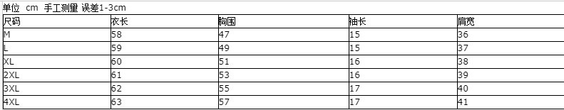 6码短袖尺寸表