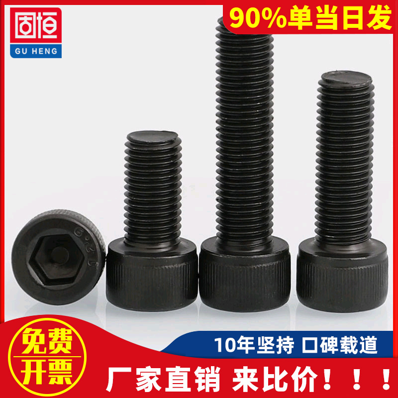 M12M14M16*1.5 12.9级杯头细牙内六角螺丝钉1.5mm幼牙圆柱头螺栓