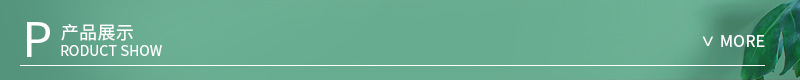 产品展示