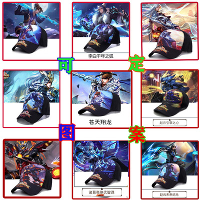 儿童游戏帽子男夏款网纱帽棒球帽至尊宝凤求凰学生吃鸡鸭舌帽