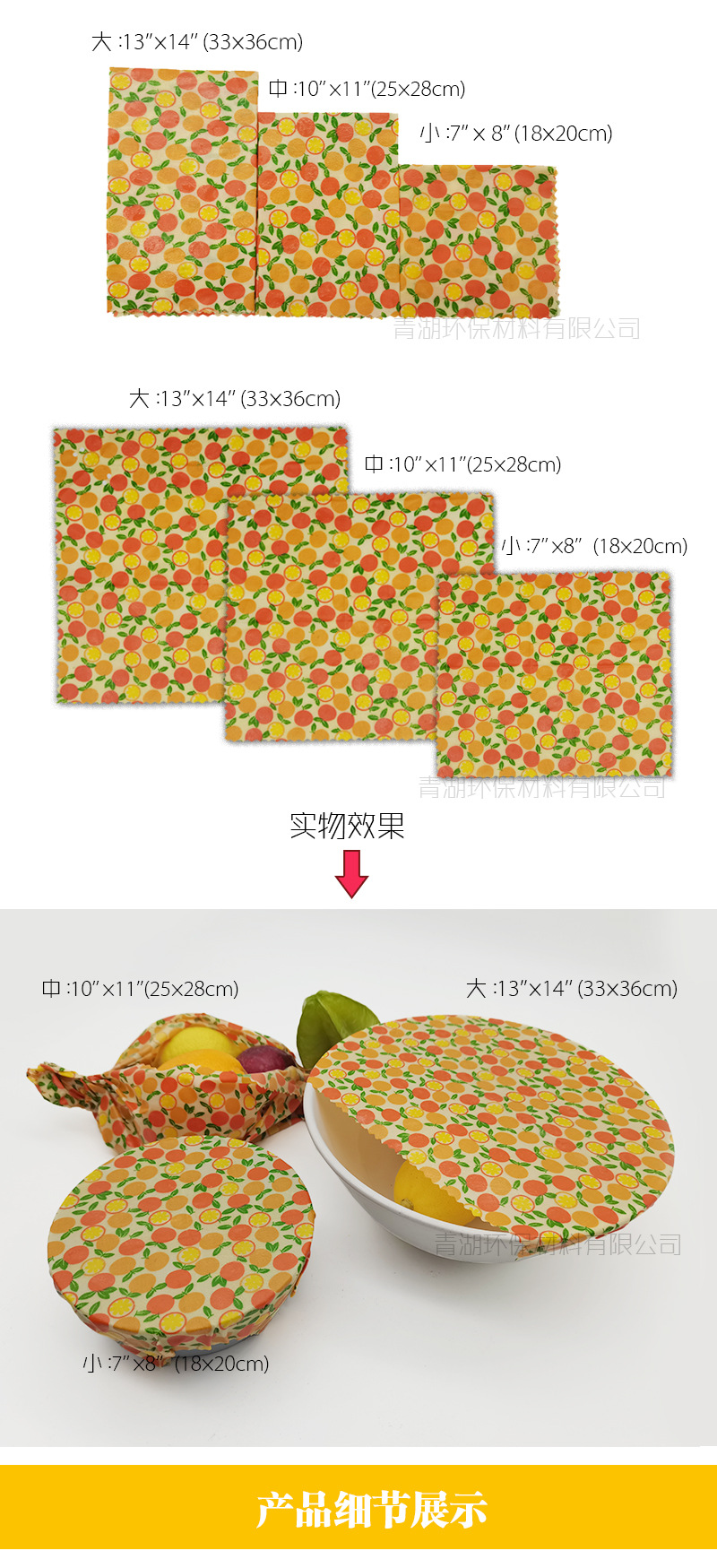 蜂蜡保鲜布 蜂蜡保鲜纸 蜂蜡食品包装 蜂蜡布 beeswax food wrap 可持续使用 零浪费 可堆肥 告别塑料 蜜蜡布 蜜蜡保鲜布 密蜡食品包装纸 beeswax wrap bees wrap