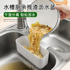 Sink debris drain basket sponge storage rack multi-functional dishwashing storage rack rag rack kitchen storage and organization rack