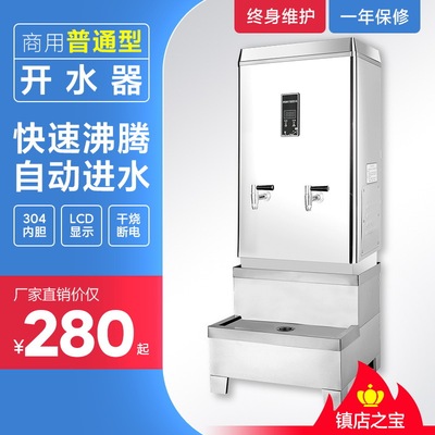 开水台 商用速热式奶茶店设备开水台 全自动节能电热不锈钢热水机|ru