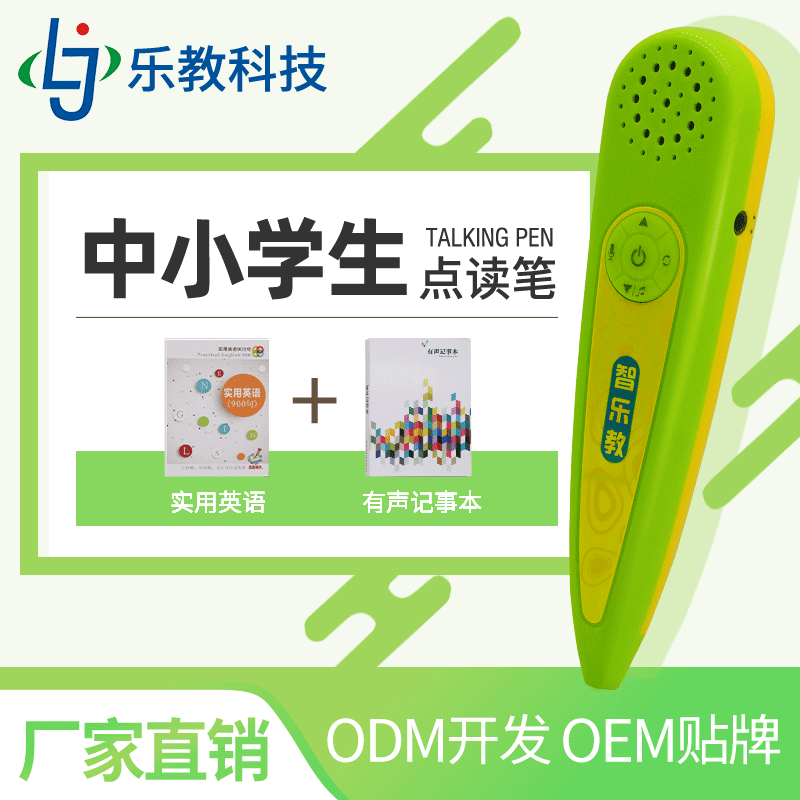 Primary and secondary school students English synchronization Point reading pen Outside the research version Charity Sticker translate Learning machine Playright teach