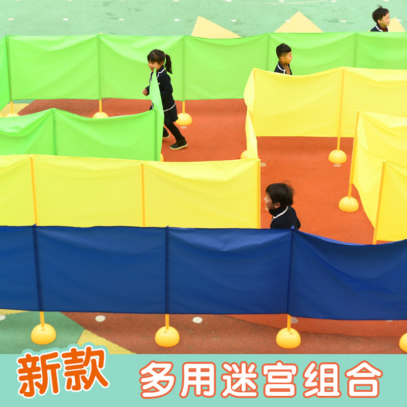 幼儿园感统训练器材百变迷宫阵儿童户外运动会游戏玩具捉迷藏道|ru
