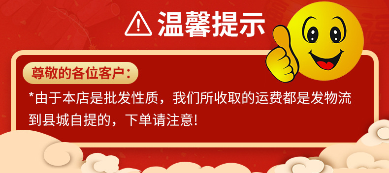 温馨提示小