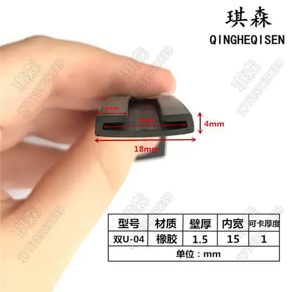 Double U-shaped rubber sealing strip clamp U-shaped edging strip protection dust-proof glass door anti-collision strip edging seal
