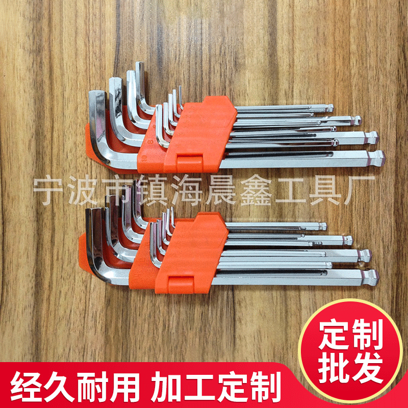 厂家供应9件套圆头内六角 规格齐全内六角扳手支持定制