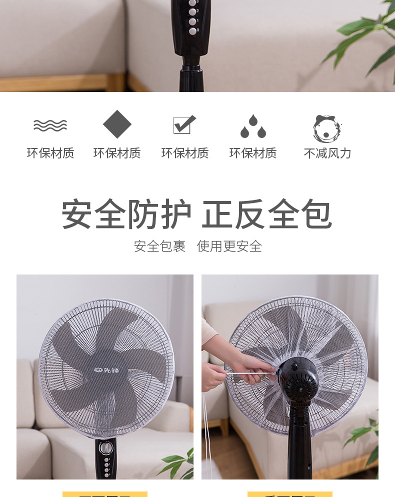 风扇罩_02.jpg