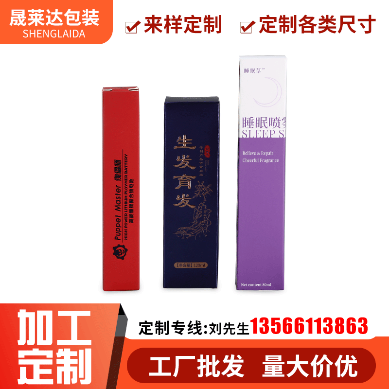 白卡纸竖款盒子 通用型烫金工艺包装盒 创意长方形翻盖包装纸盒