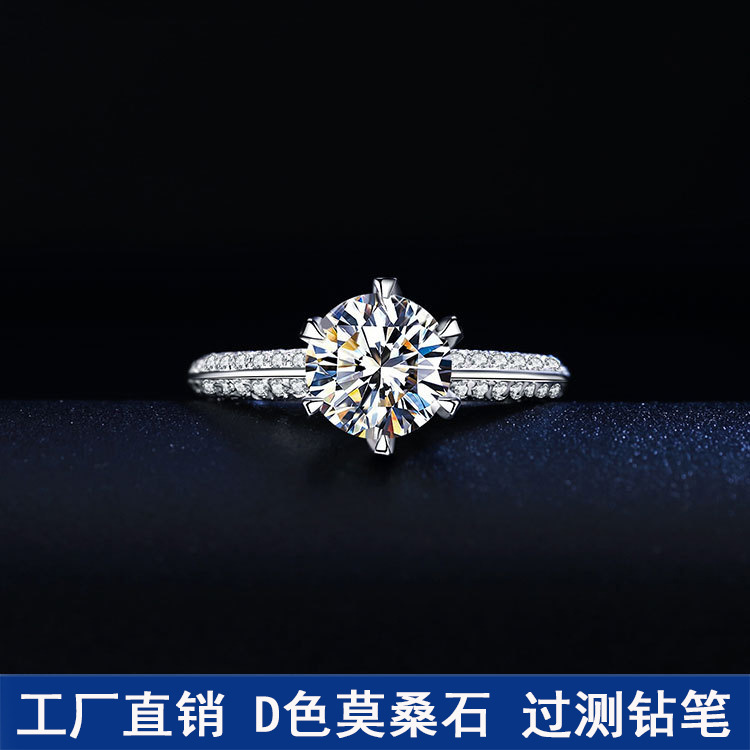 S925纯银豪华满钻D色莫桑石戒指女1克拉仿真钻戒 定制18k铂金戒指