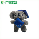 Индивидуальная кукла, талисман, подарок на день рождения, делается под заказ, с печатью вашего логотипа