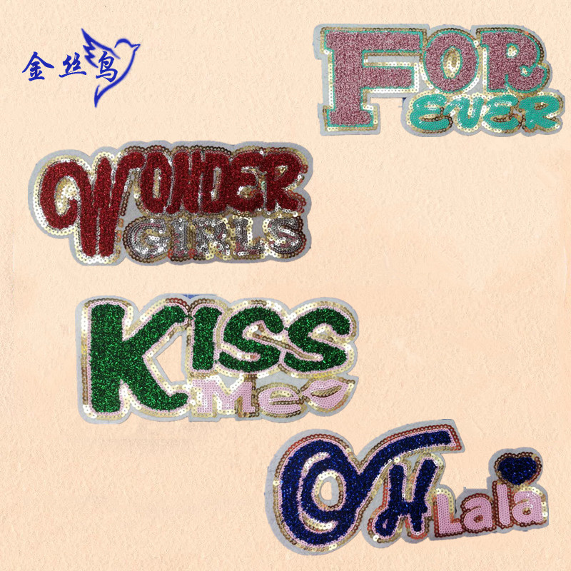 字母亮片布贴 forever布贴 kissme补洞贴ohlala补丁贴diy布贴布绣