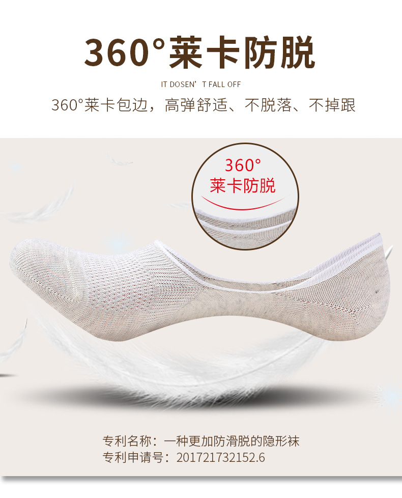 35% cotton invisible socks_03.jpg