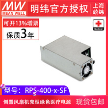MeanWell��γҽ�ƿ��ص�ԴRPS-400SF-12/15/18/24/27/36/48V��Я