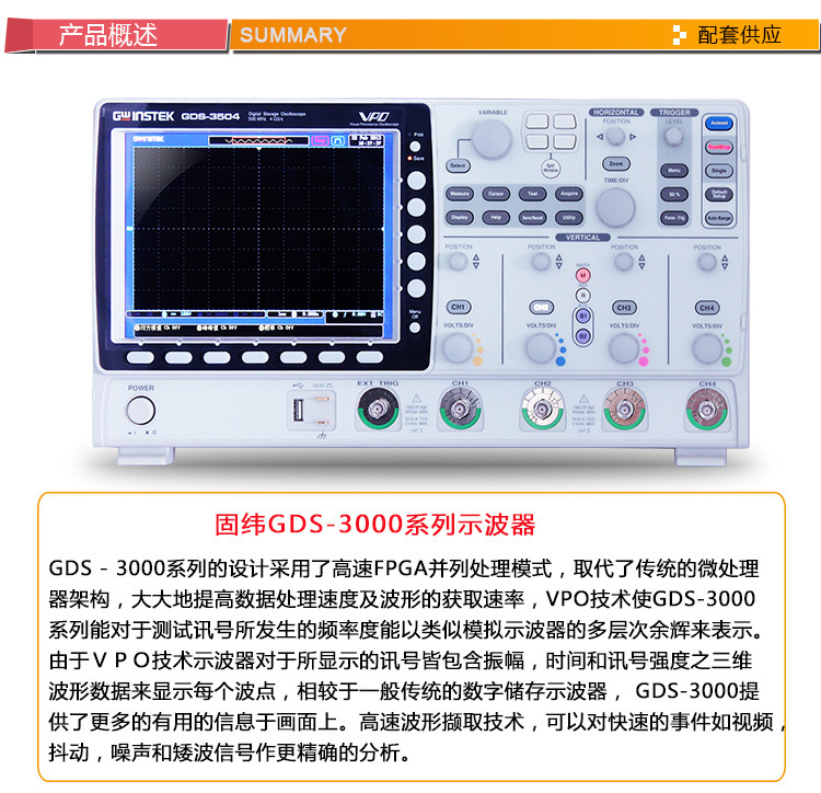 GDS-3000系列-1