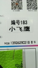 现货供应/厂家直销皮革/批发PVC/NO.183