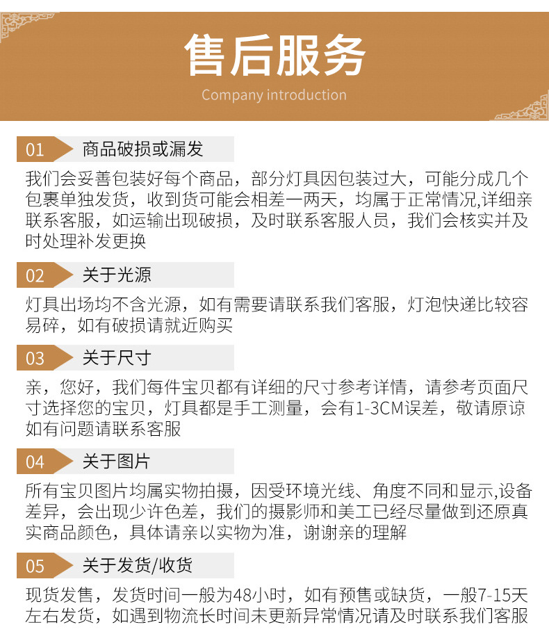 智晶详情页_28