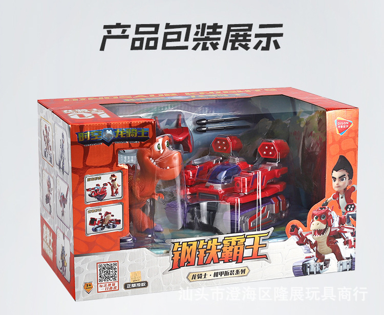 时空龙骑士详情页_01 (13).jpg