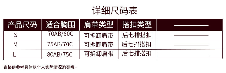 新款细带蕾丝美背裹胸薄款冰丝背心软杯无钢圈大码吊带美背抹胸详情7