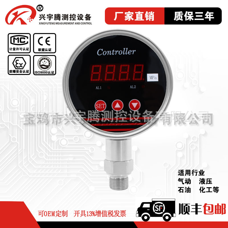电接点压力表数显压力开关继电器报警水压油压负压水泵控制器厂家