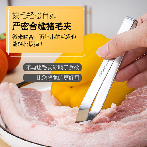 Factory-direct stainless steel pig hair clip, hair-plucking clip, fishbone-style kitchen tool, angled design, durable chicken feather clip