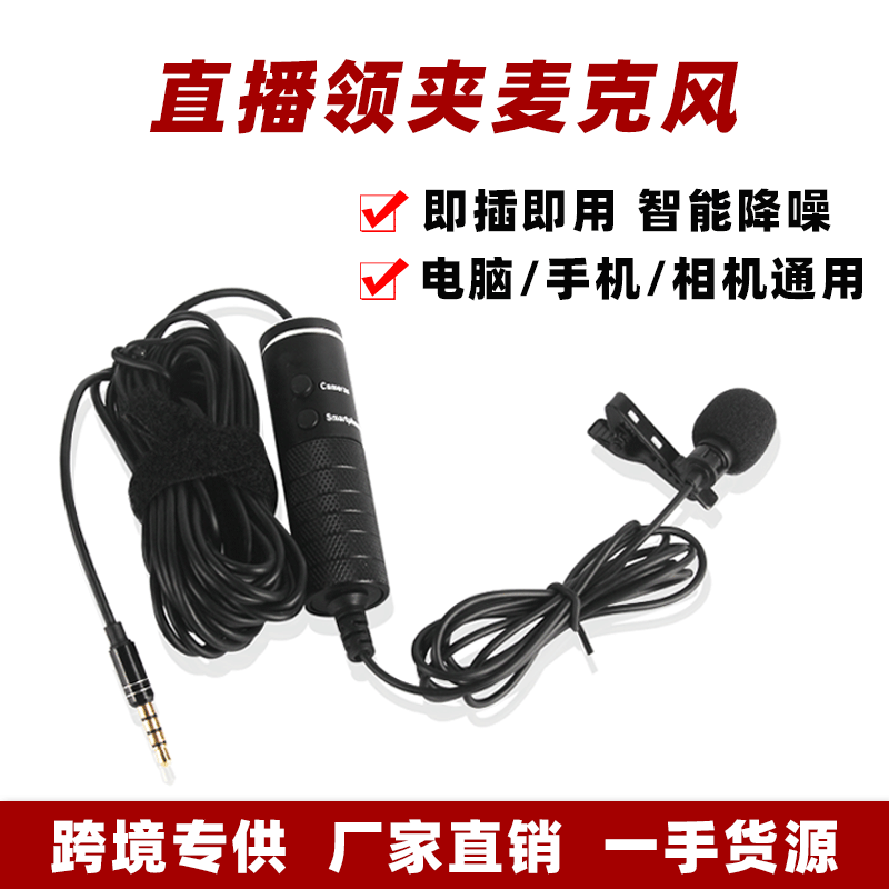 M1 Lavalier Microphone SLR Camera DV Int...