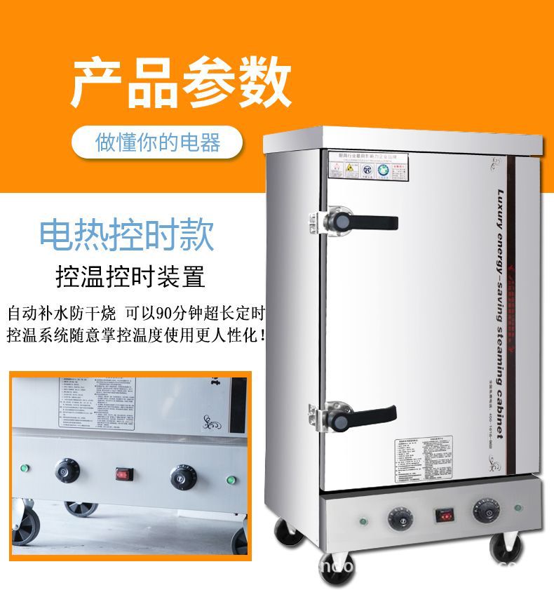蒸饭柜详情12.jpg