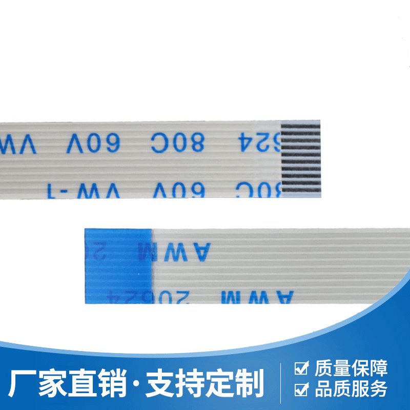 20624扁平软排线FFC/FPC线间距1.0mm 100mm显示屏排线加工4-40pin