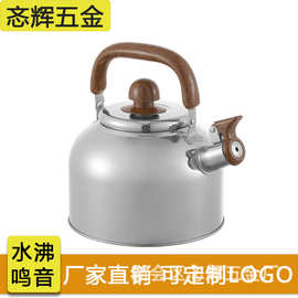 厂家直销不锈钢鸣笛烧水壶3L烧开水泡茶壶日本壶鸣音壶电热水壶