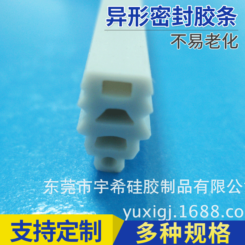 硅胶密封条异形密封条异型防水密封胶条