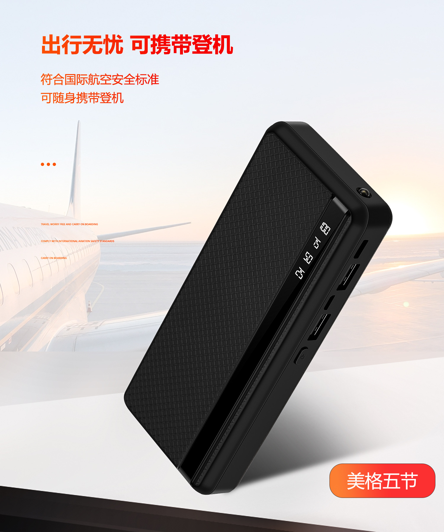 充电宝20000毫安