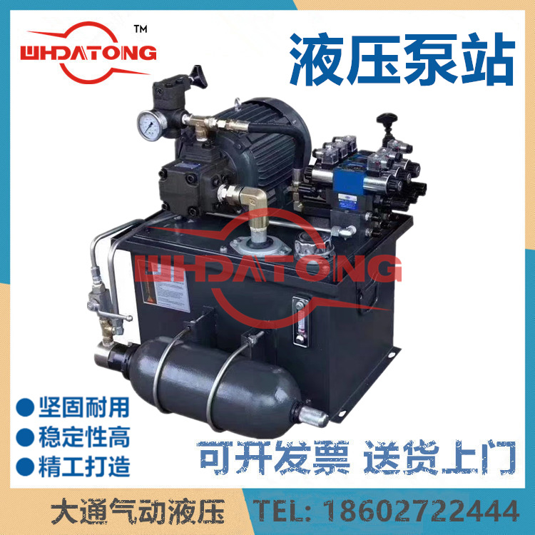 液压系统泵站 加工设计制造 维修泵站 调试安装液压装置油箱