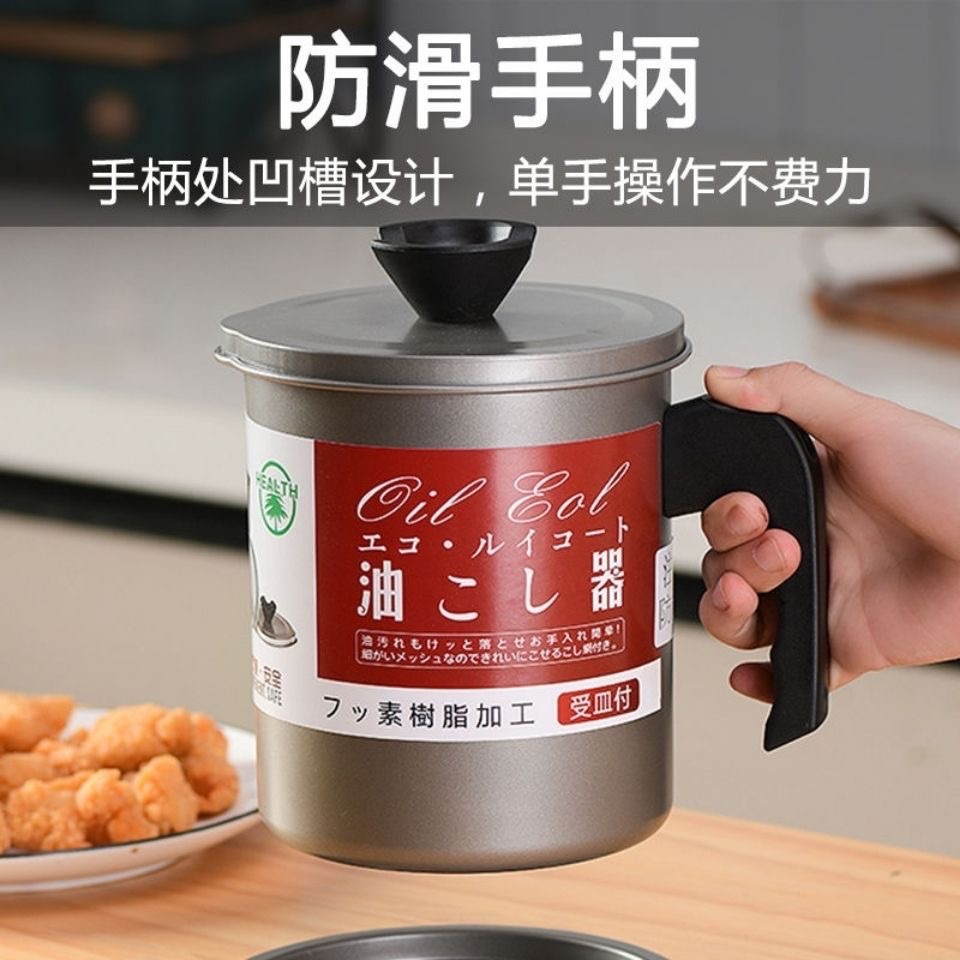 Direct Manufacturer Sales Japanese Kitchen Oil Filter Pot with Stainless Steel Filter Screen, Oil Pot for Home Use, Large Size Oil Can