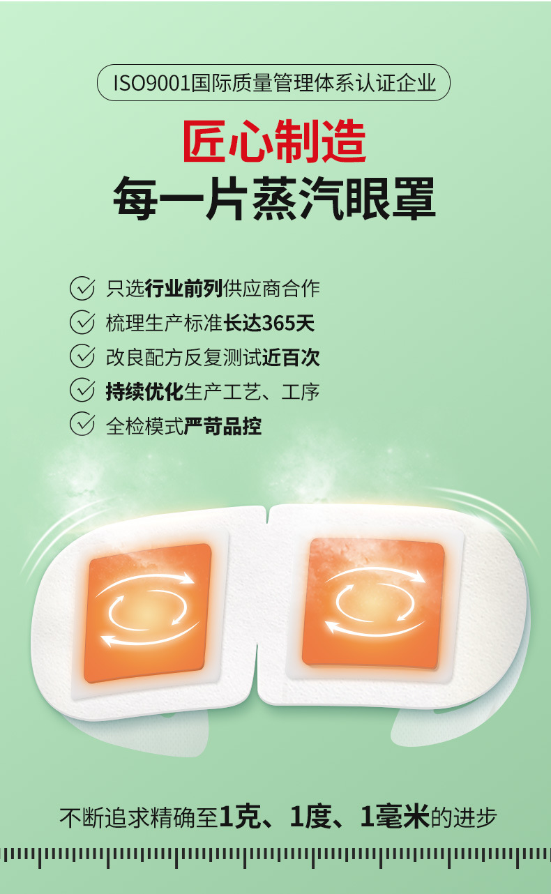 蒸汽眼罩_02.jpg