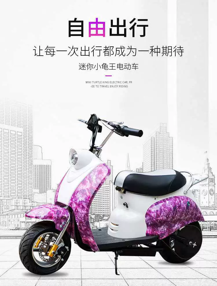Маленький король черепахи Электрический автомобиль Дети Мини 2 колеса Электрический самокат Взрослый небольшой Аккумуляторный автомобильный самокат