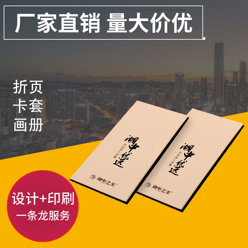 厂家印刷三折页定制版阳澄湖大闸蟹PVC磁铁礼品卡