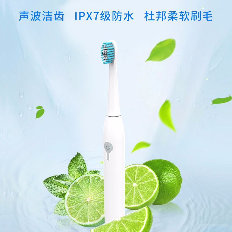 电动牙刷软毛超声波智能家用防水美白牙刷批发儿童成人通用款