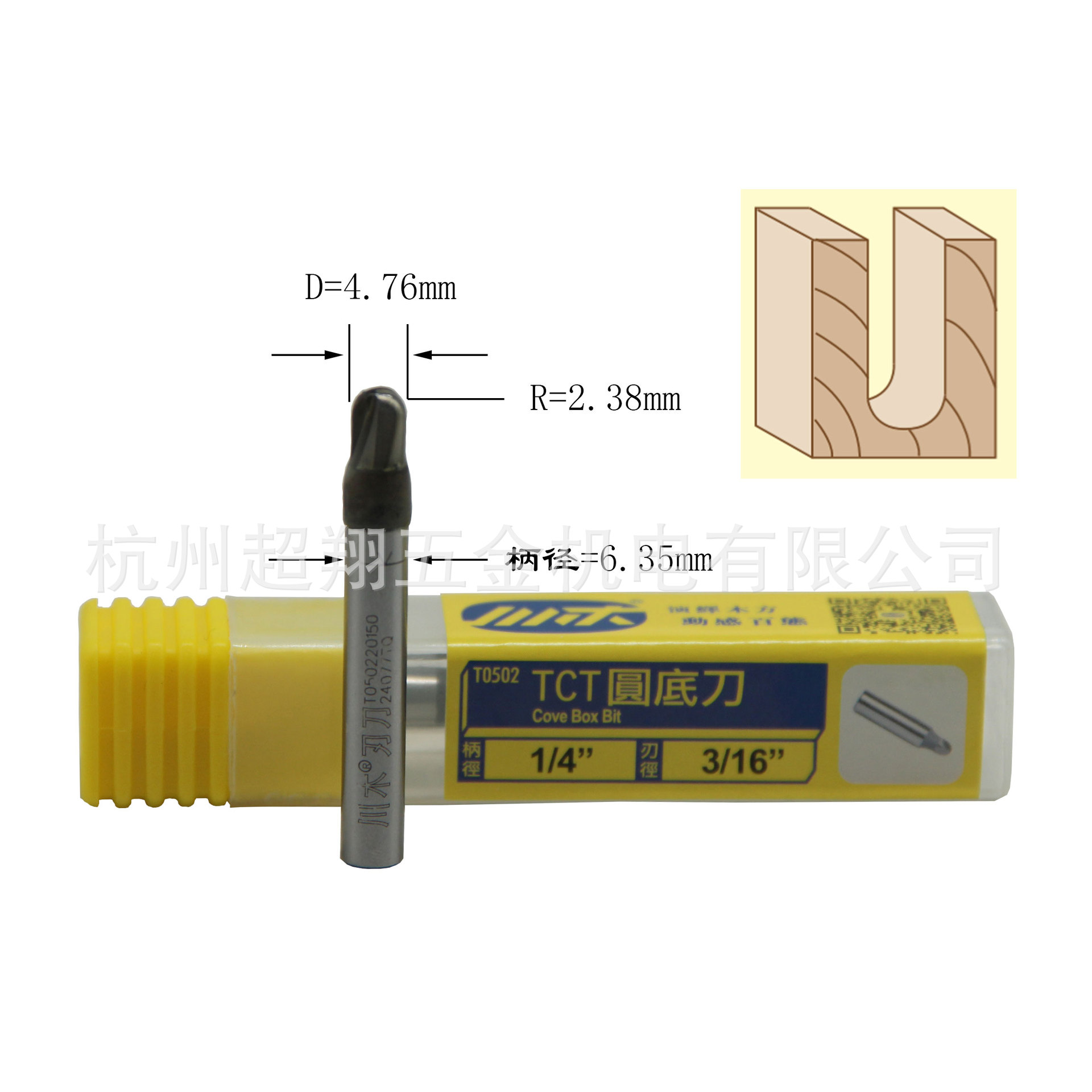 川木圆底刀1/4*3/16 TCT圆底刀 铝塑板开槽折边锣铣刀T050220150