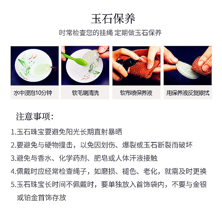 玉石保养.jpg