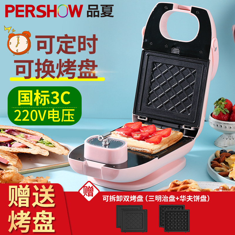 吐司机三明治机网红轻食机早餐机夹夹乐华夫饼多功能锅甜甜圈家用|ms