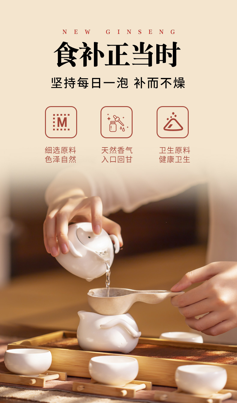 林下参·详情_05