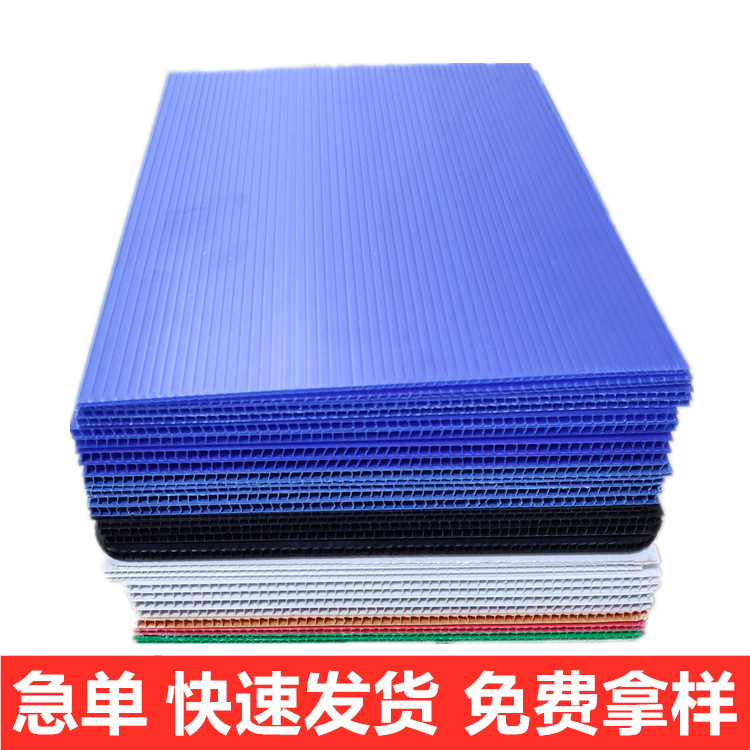 PP Plastic Hollow Board Partition Plastic Corrugated Board Anti-static Universal Board 2-12MM Luggage Board Factory Direct Sales